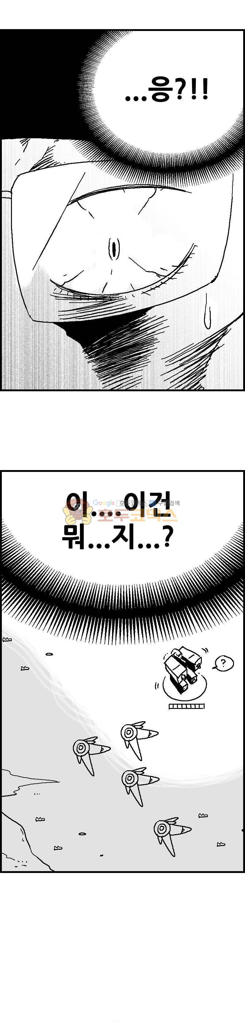 공상과학스타대전 61화 1
