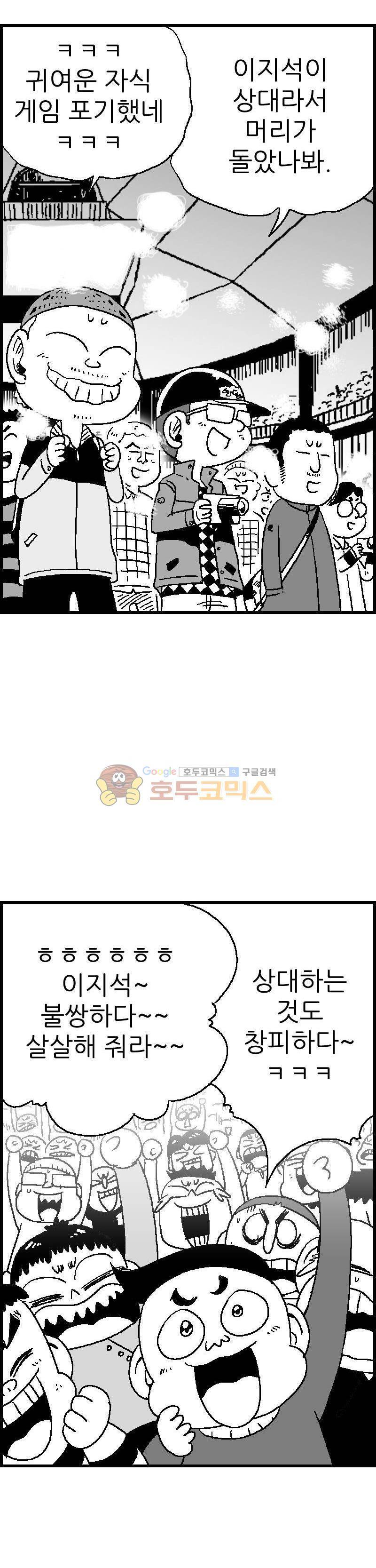 공상과학스타대전 61화 3
