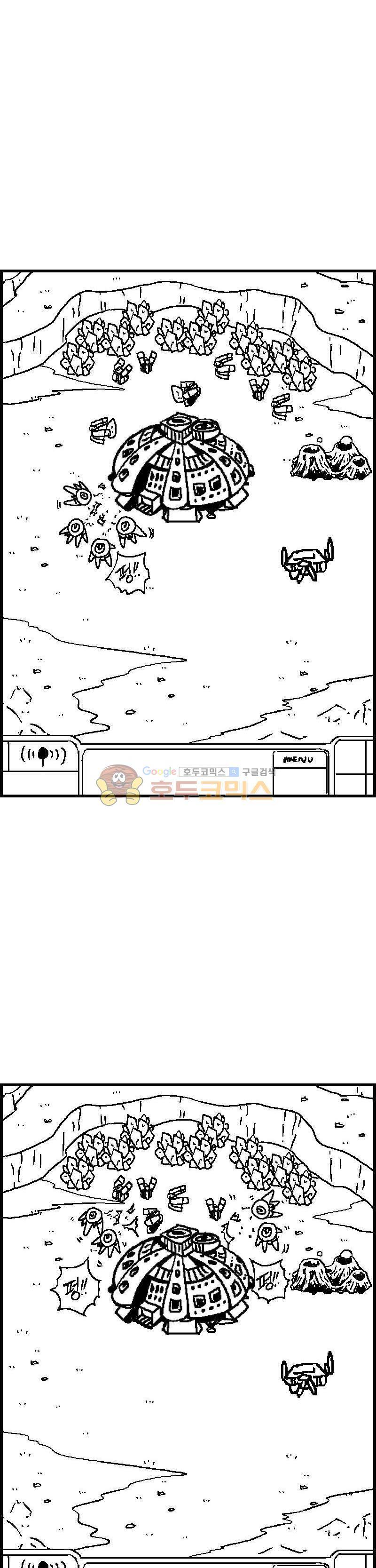 공상과학스타대전 61화 5