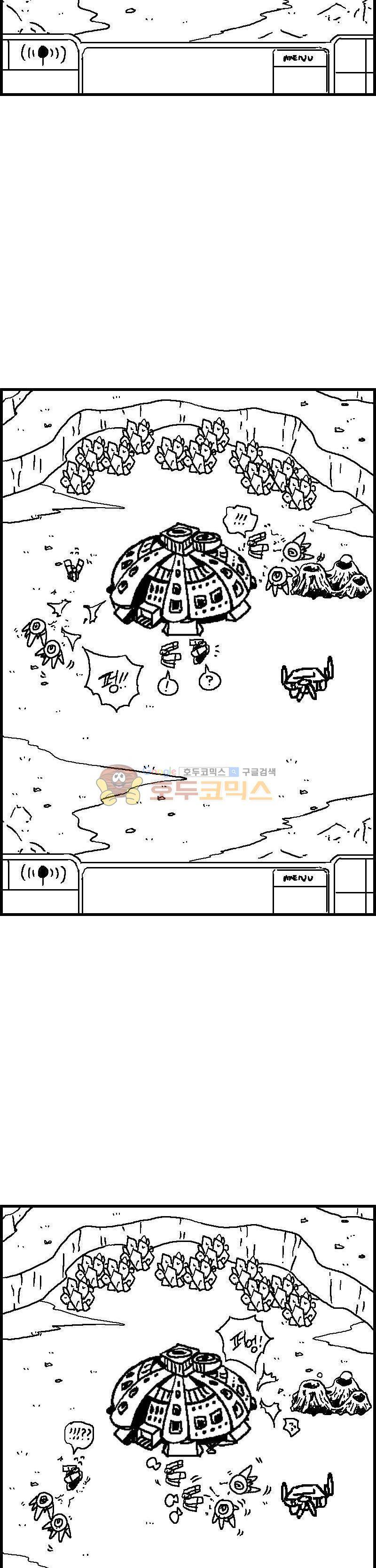 공상과학스타대전 61화 7