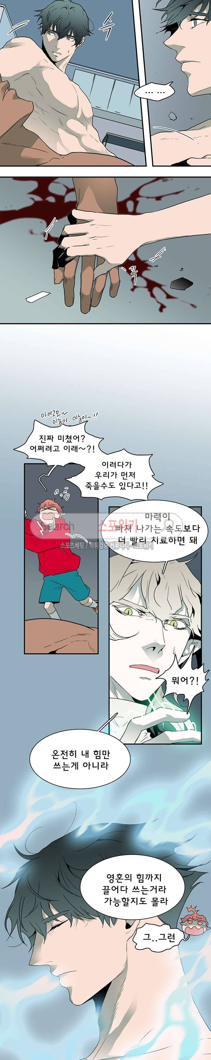 디어 도어(DEAR. DOOR) 36화 2