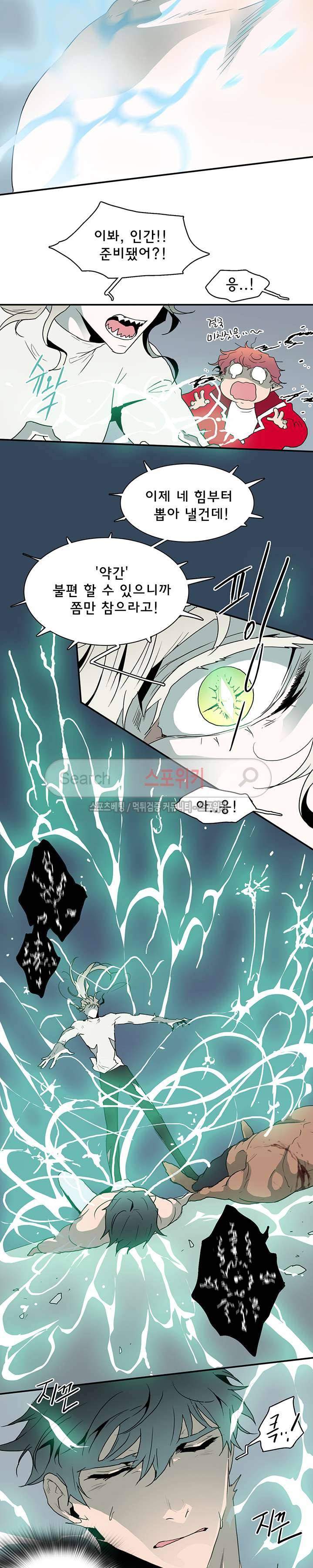 디어 도어(DEAR. DOOR) 36화 3