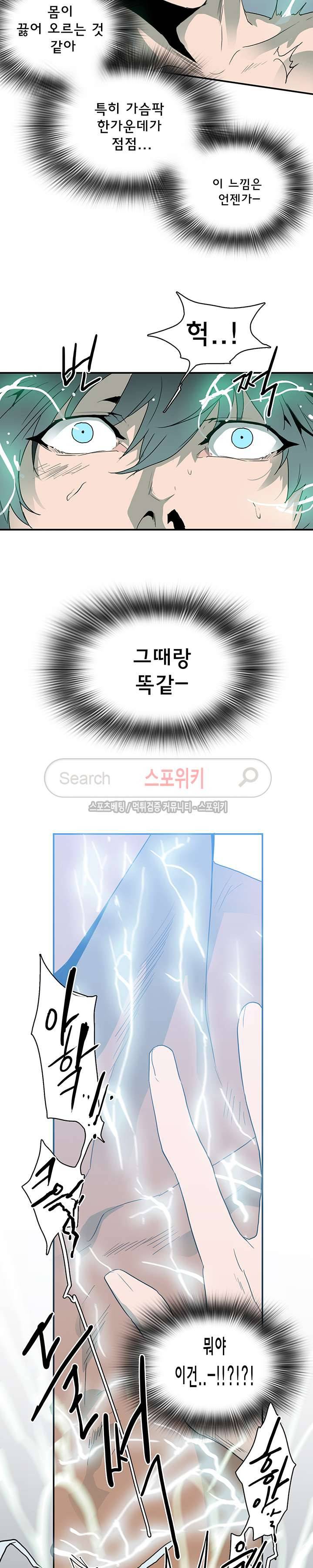 디어 도어(DEAR. DOOR) 36화 4