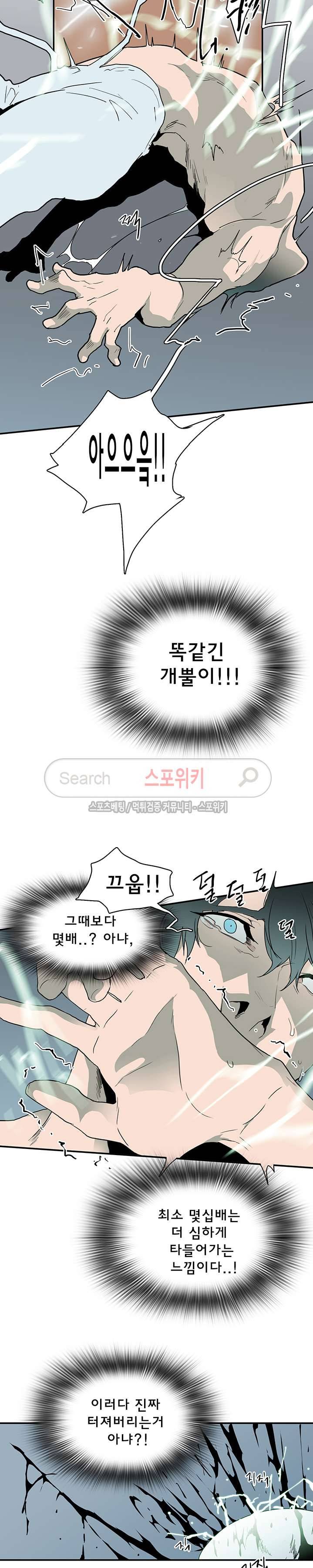 디어 도어(DEAR. DOOR) 36화 5