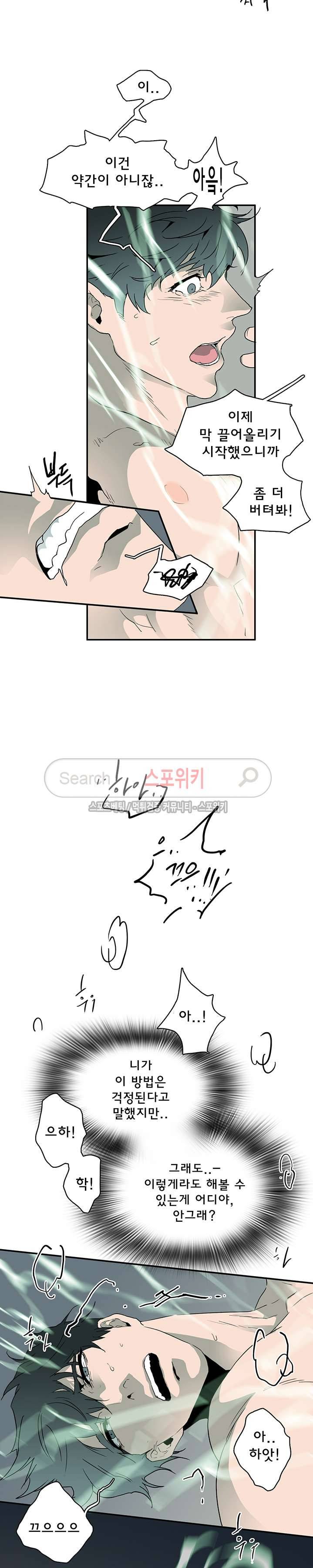 디어 도어(DEAR. DOOR) 36화 6