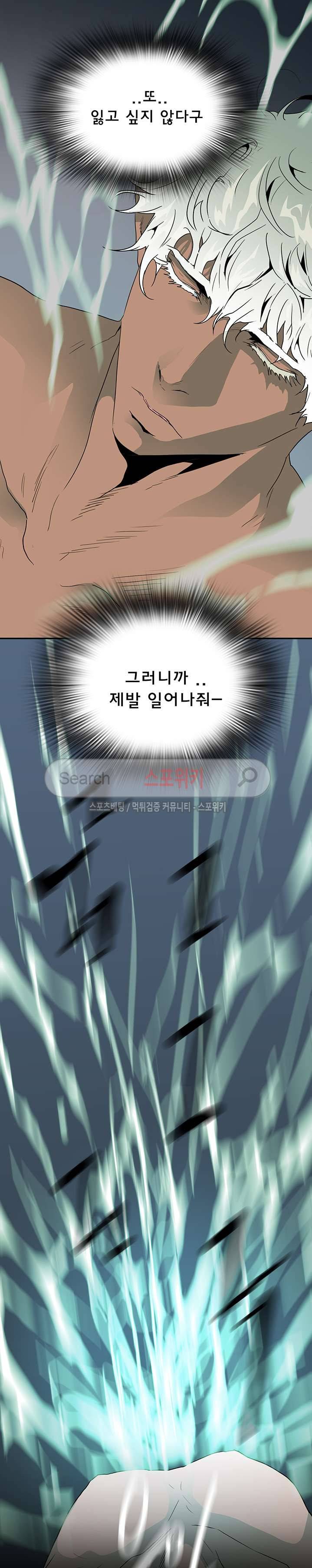 디어 도어(DEAR. DOOR) 36화 7