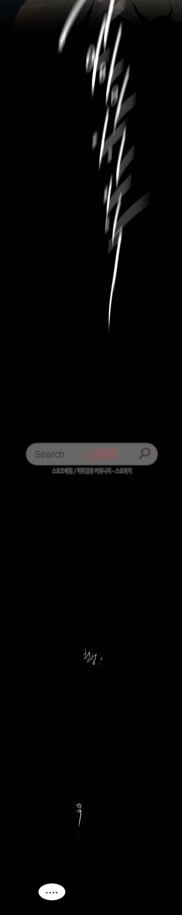 디어 도어(DEAR. DOOR) 36화 8