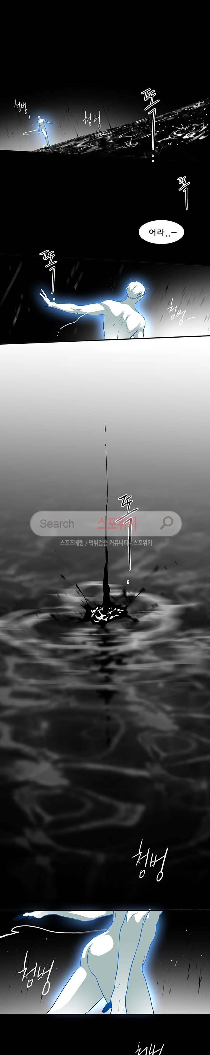 디어 도어(DEAR. DOOR) 36화 9