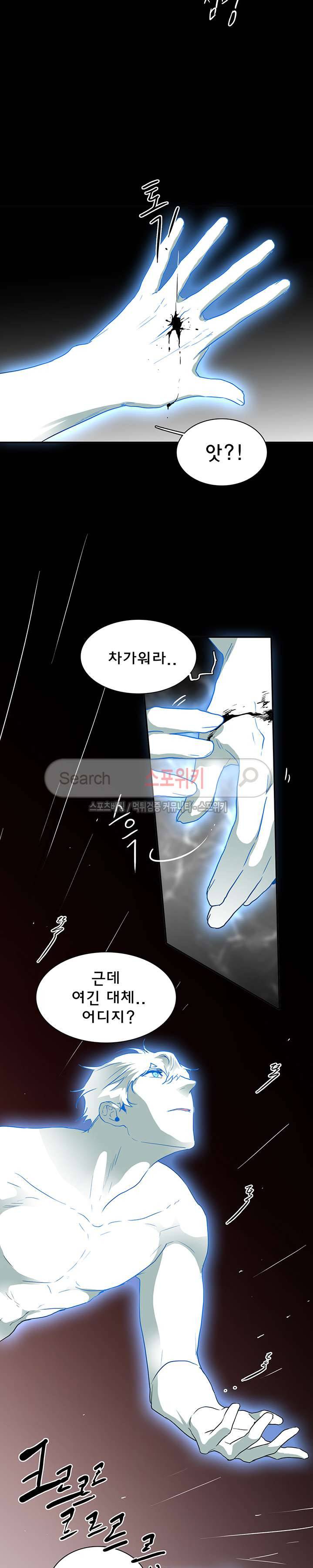 디어 도어(DEAR. DOOR) 36화 10