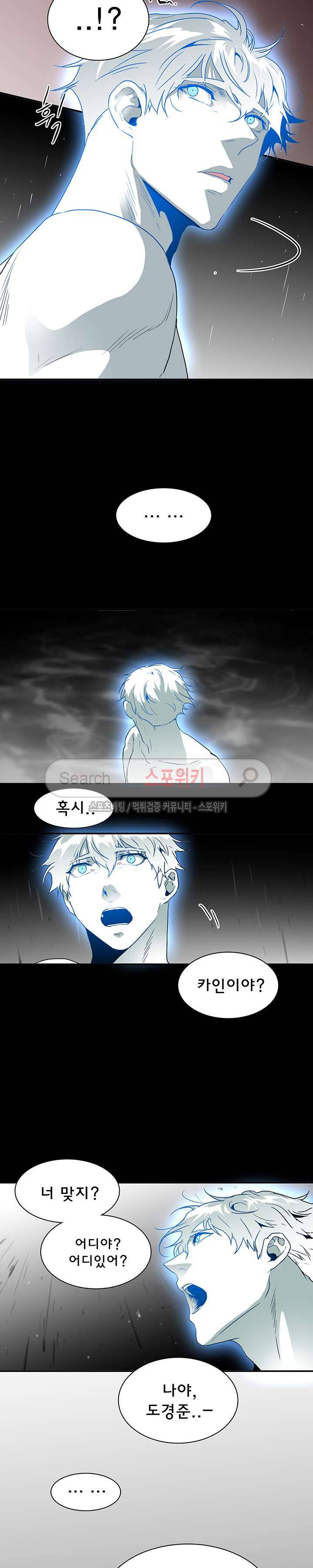 디어 도어(DEAR. DOOR) 36화 11