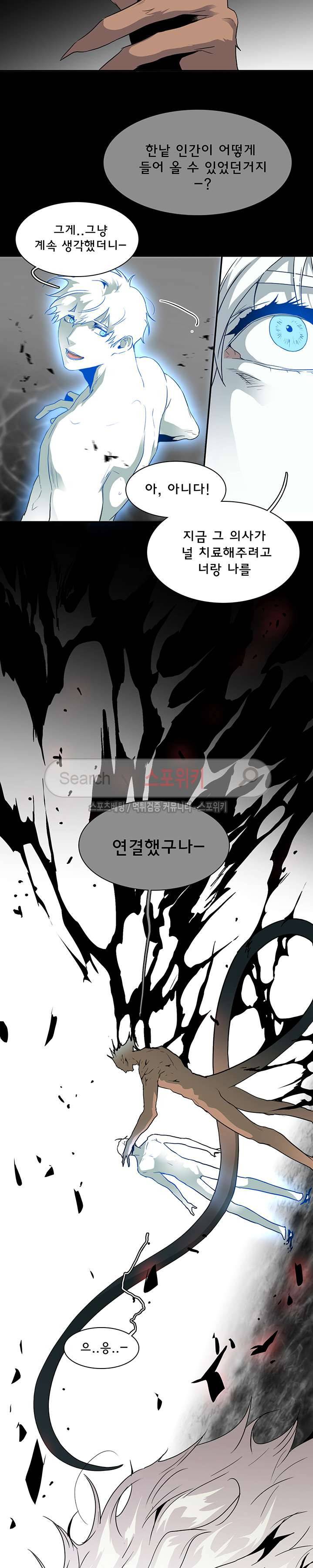 디어 도어(DEAR. DOOR) 36화 13