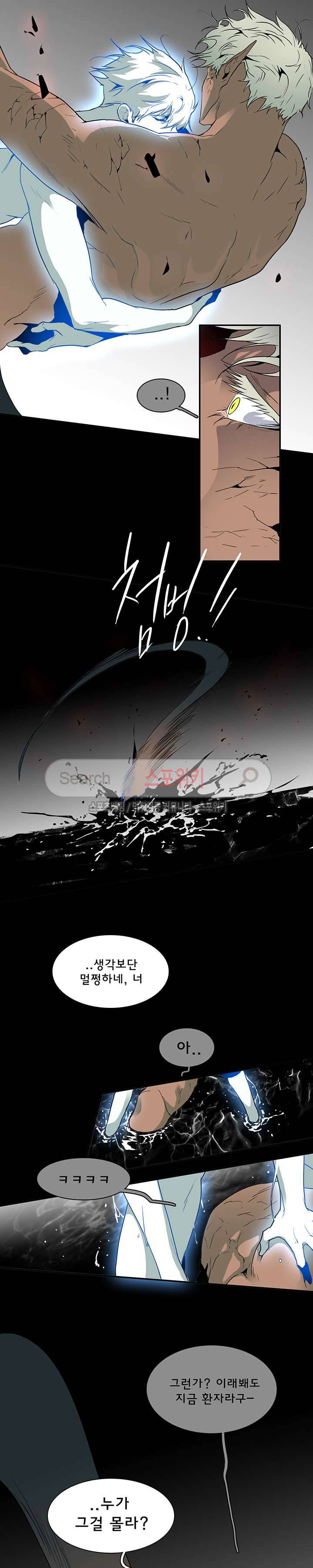 디어 도어(DEAR. DOOR) 36화 15