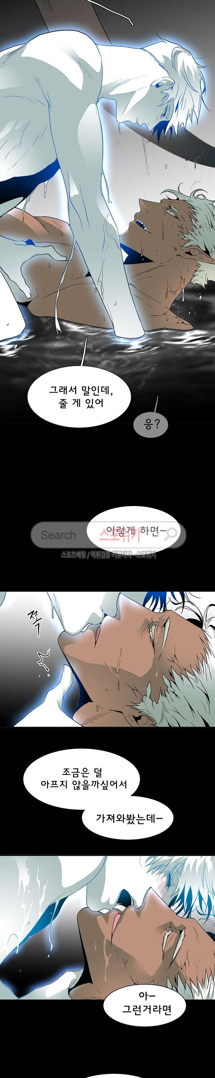 디어 도어(DEAR. DOOR) 36화 16