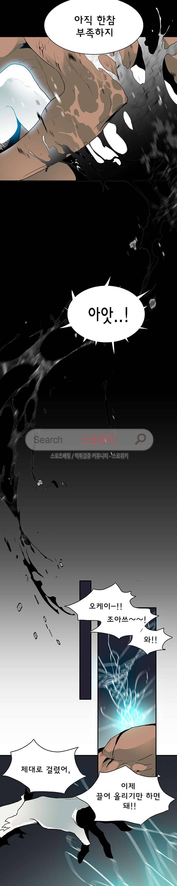 디어 도어(DEAR. DOOR) 36화 17