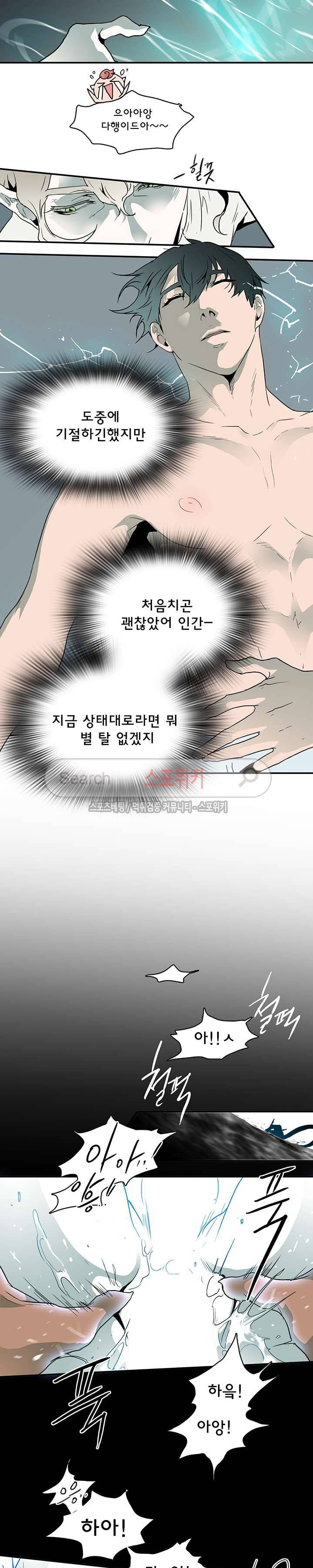 디어 도어(DEAR. DOOR) 36화 18