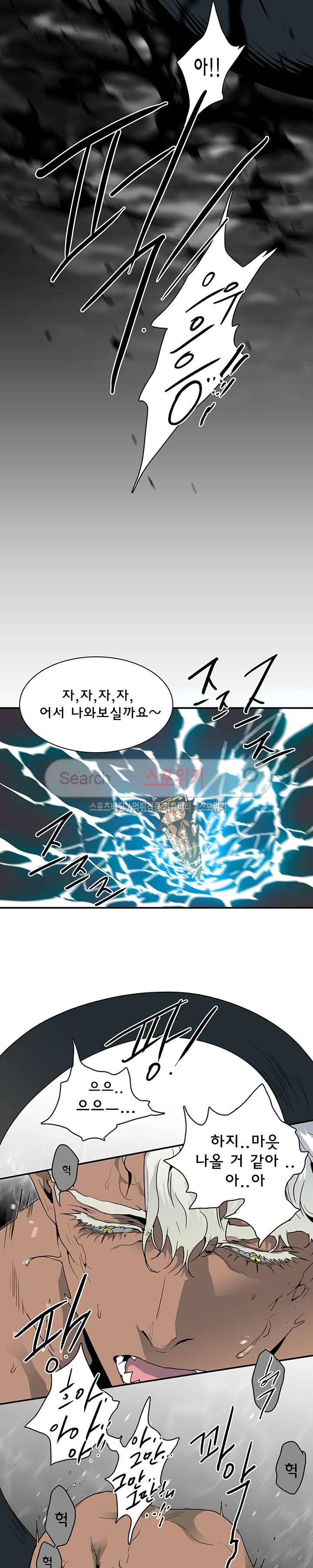 디어 도어(DEAR. DOOR) 36화 20
