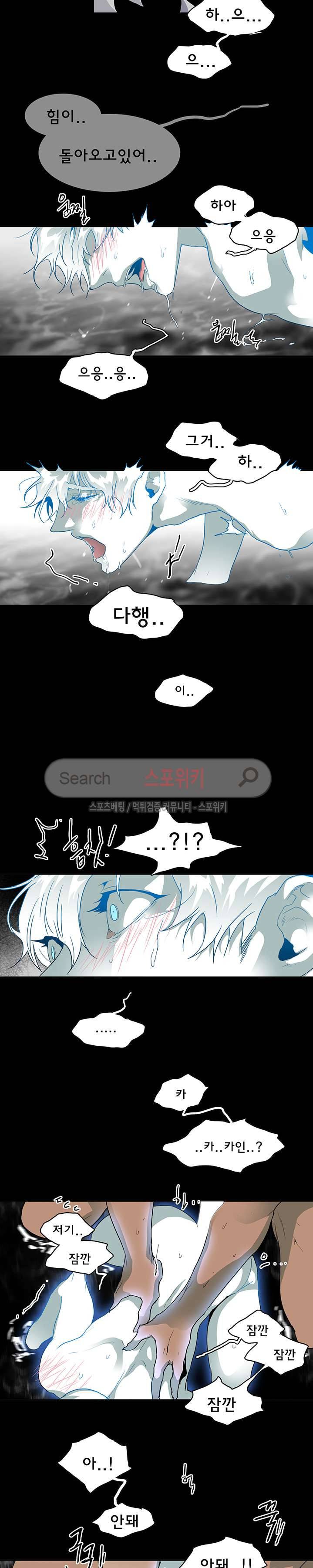디어 도어(DEAR. DOOR) 36화 22