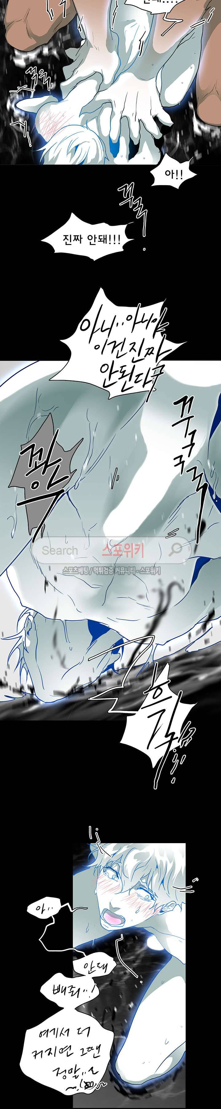 디어 도어(DEAR. DOOR) 36화 23