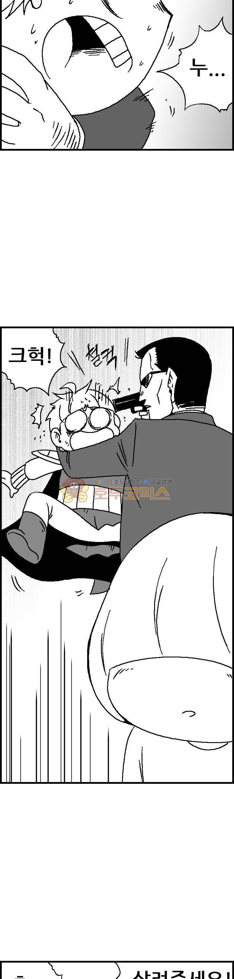 공상과학스타대전 65화 3