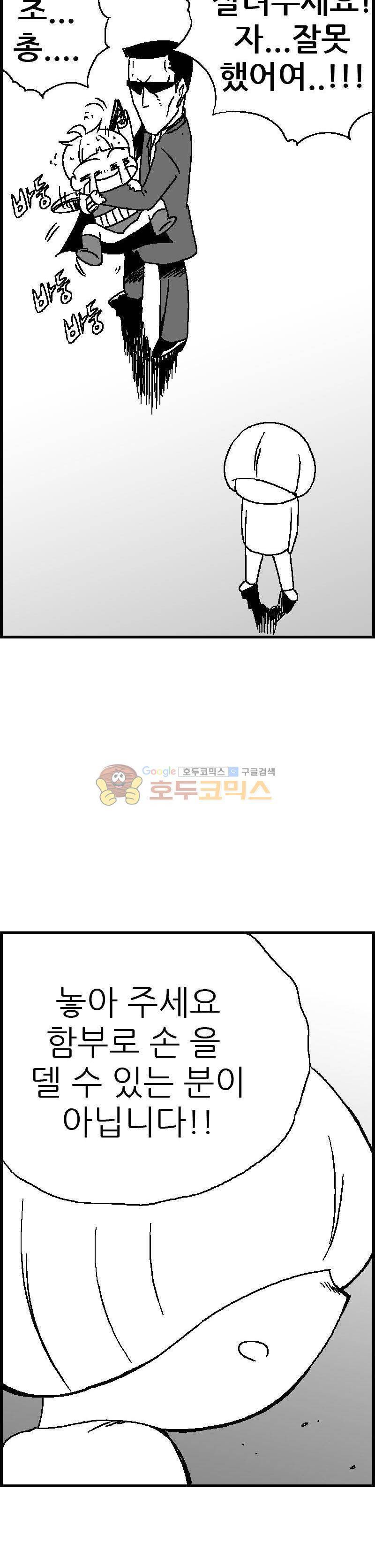 공상과학스타대전 65화 4