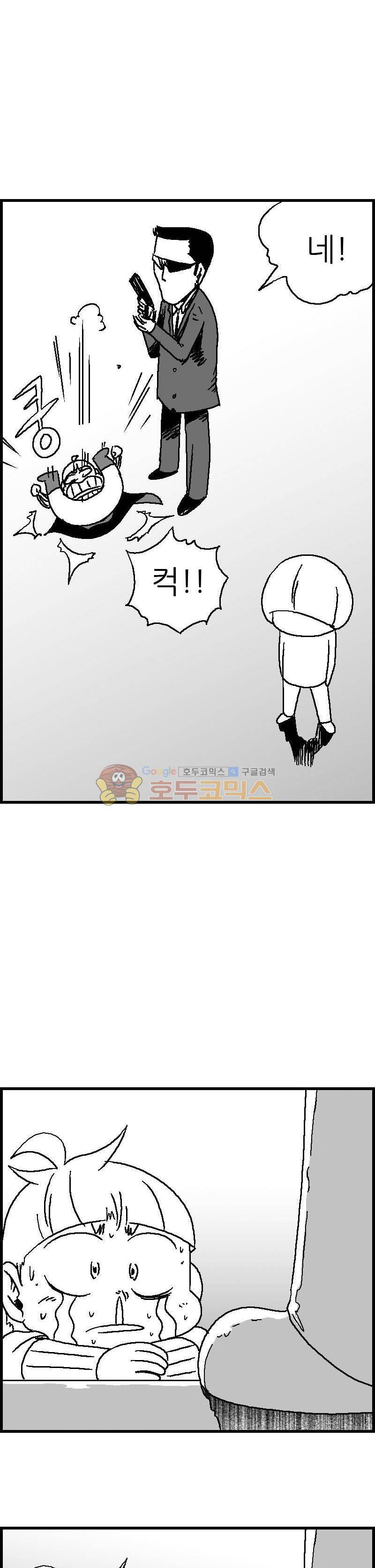 공상과학스타대전 65화 5