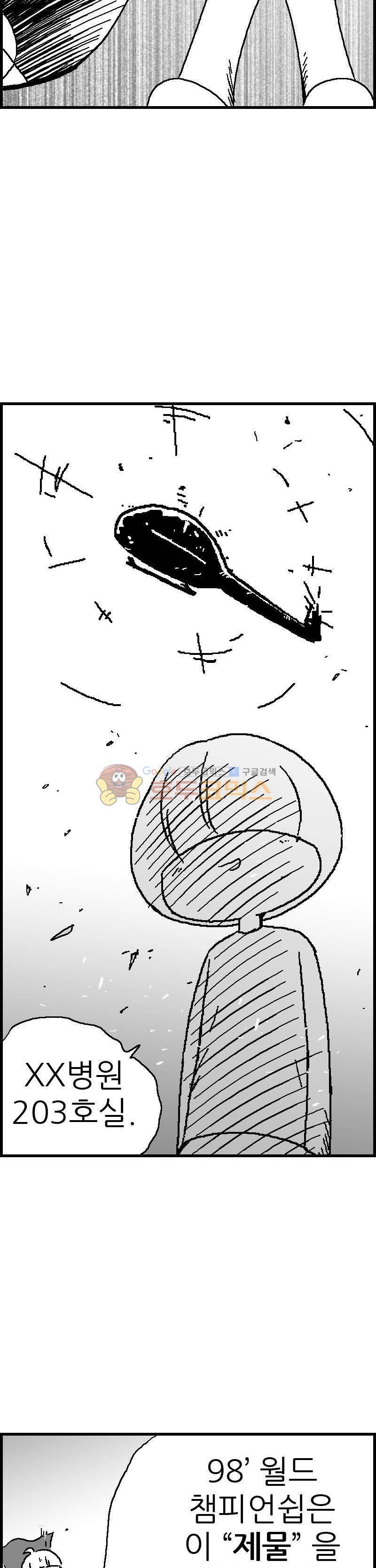 공상과학스타대전 65화 7