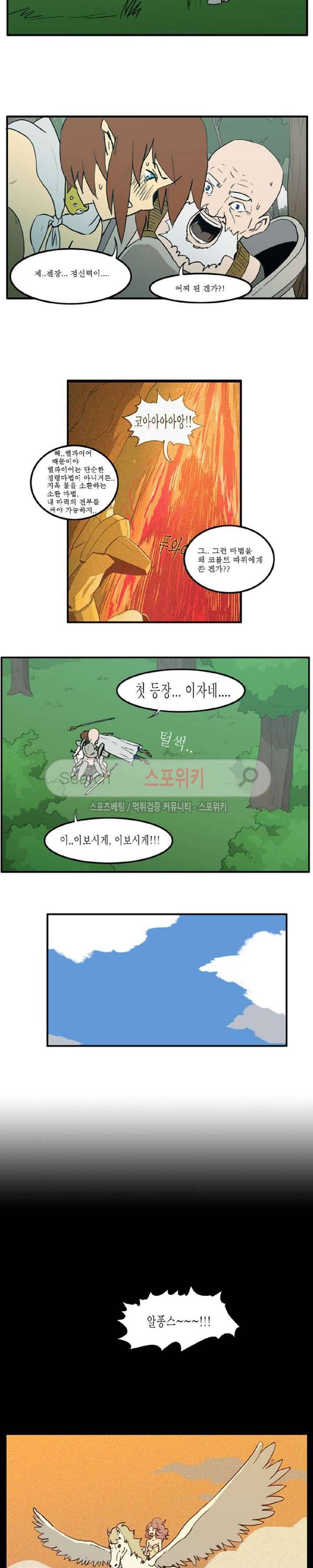 용의 아들 최창식 3화 3