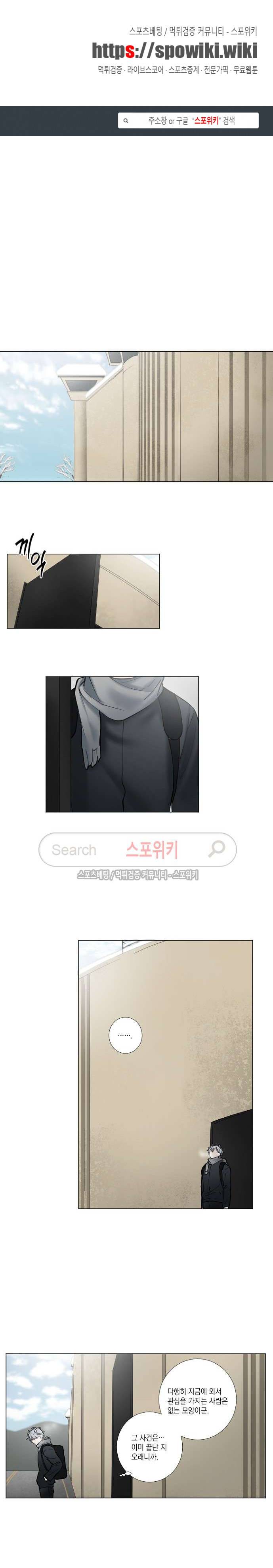 흉악범과의 면담 65화 1