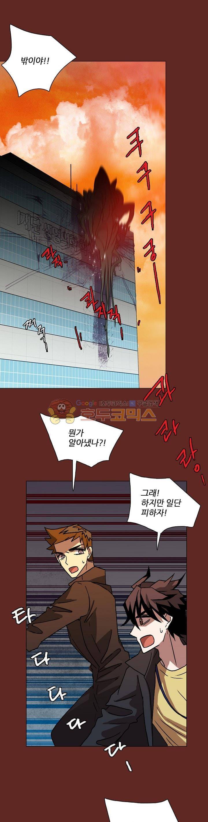 드림사이드 145화 1