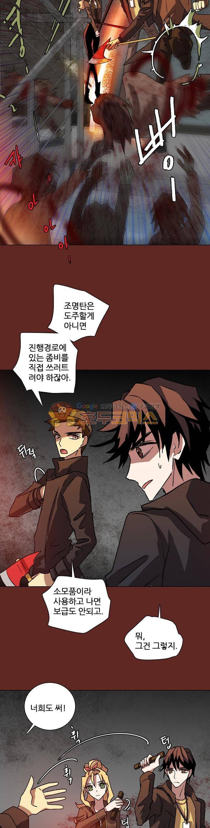 드림사이드 145화 7