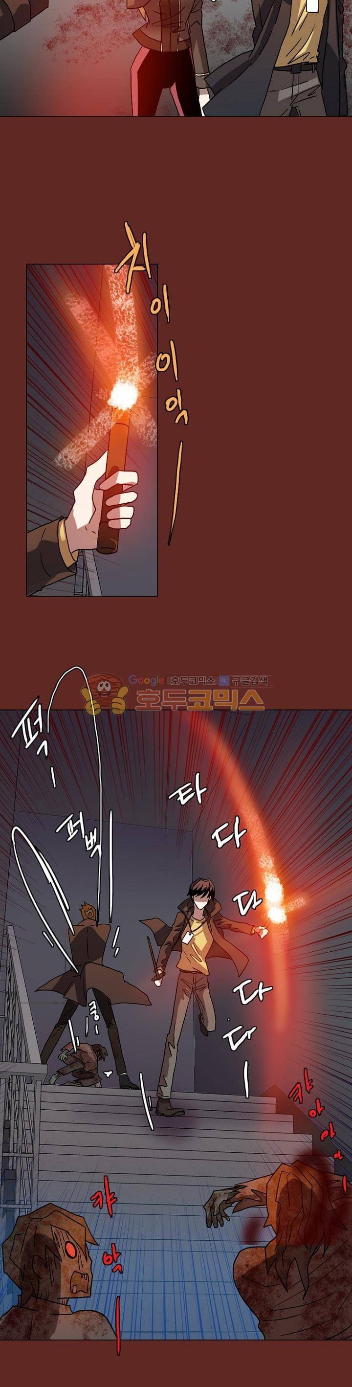 드림사이드 145화 8