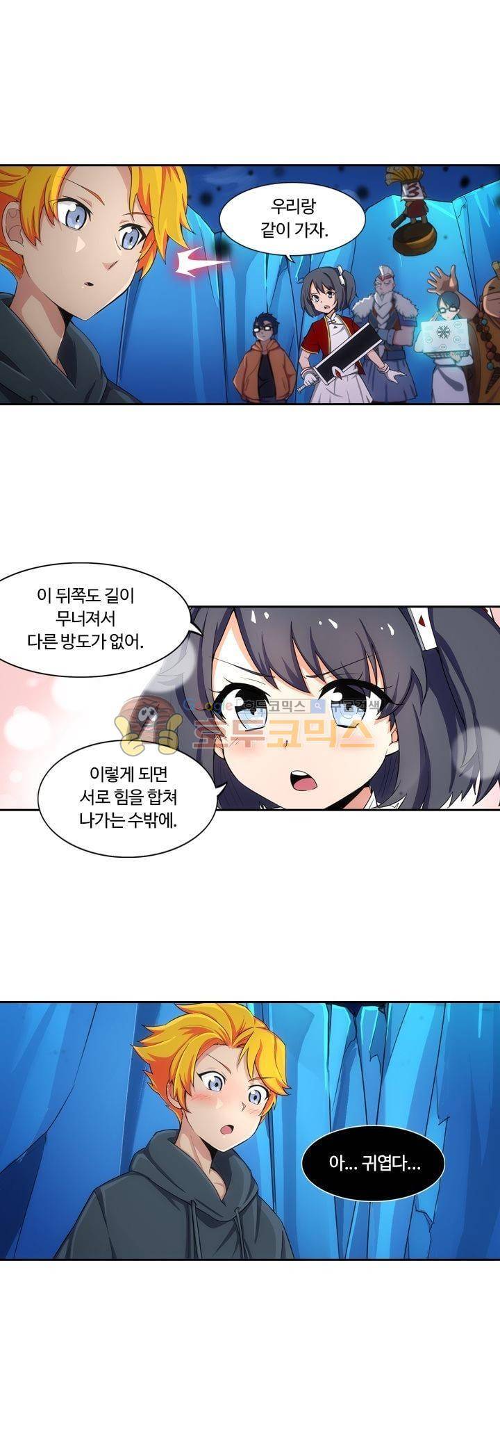 은의 묘지기 201화 1