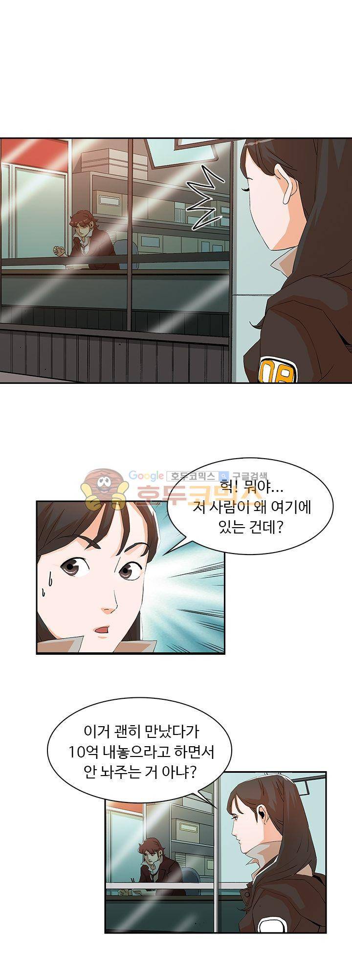 불사신 혈랑 11화 4