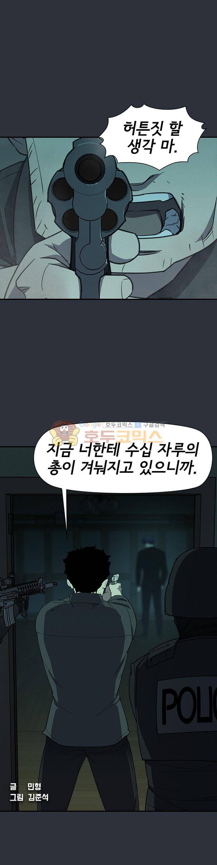 아이템 91화 1