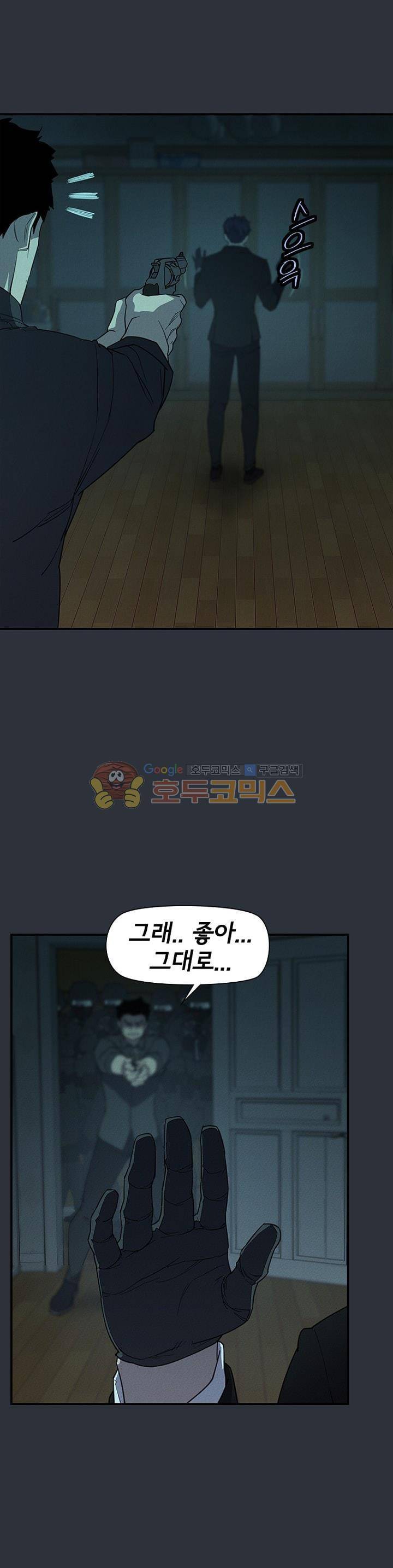 아이템 91화 3