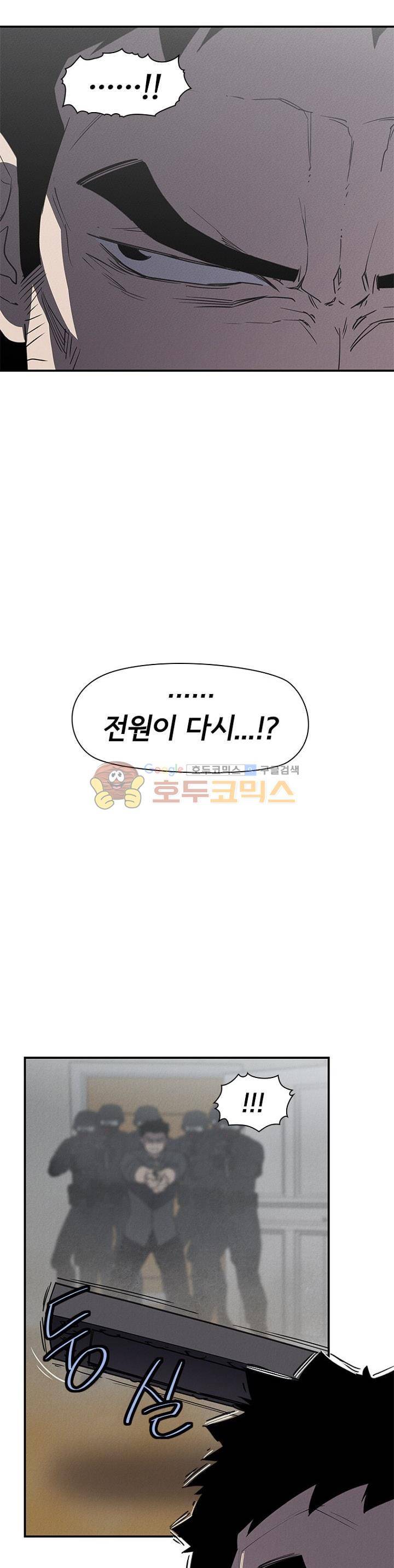 아이템 91화 5