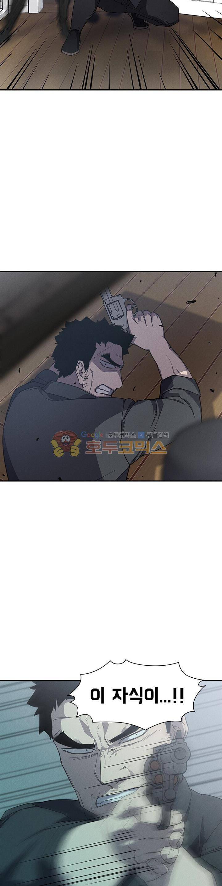 아이템 91화 8