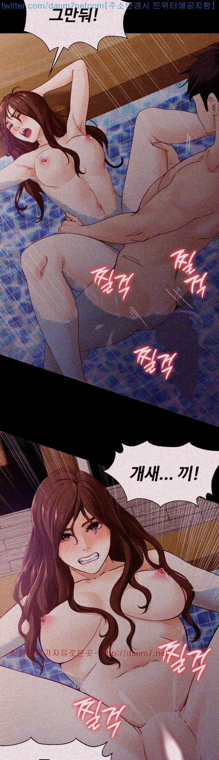 여대생 세정이 : 빠져들다 11화 1
