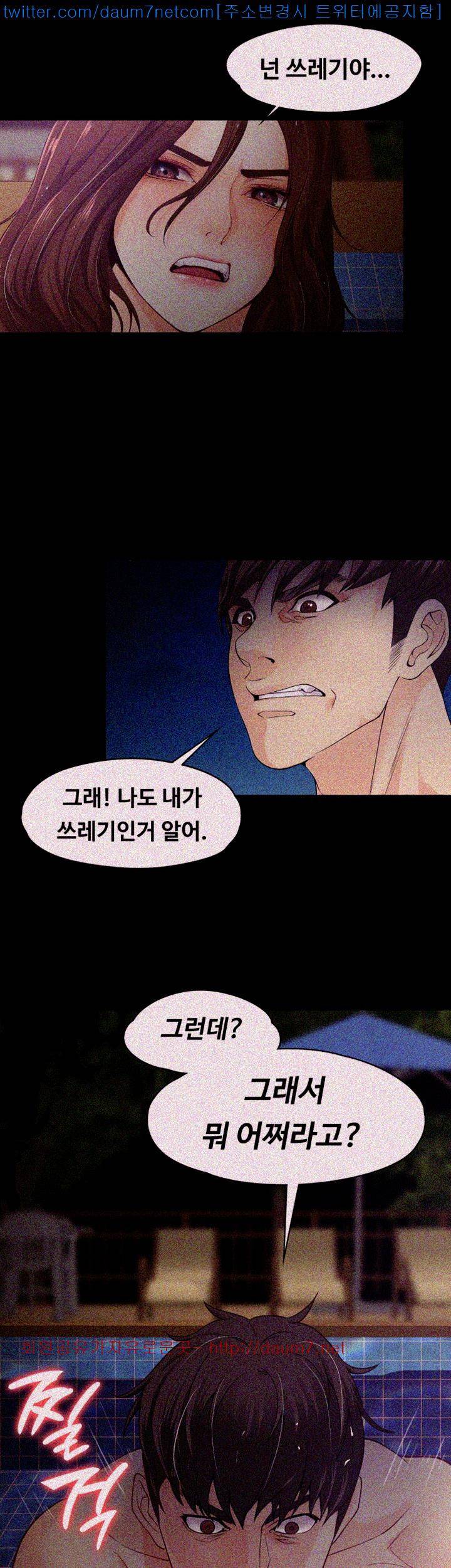 여대생 세정이 : 빠져들다 11화 5