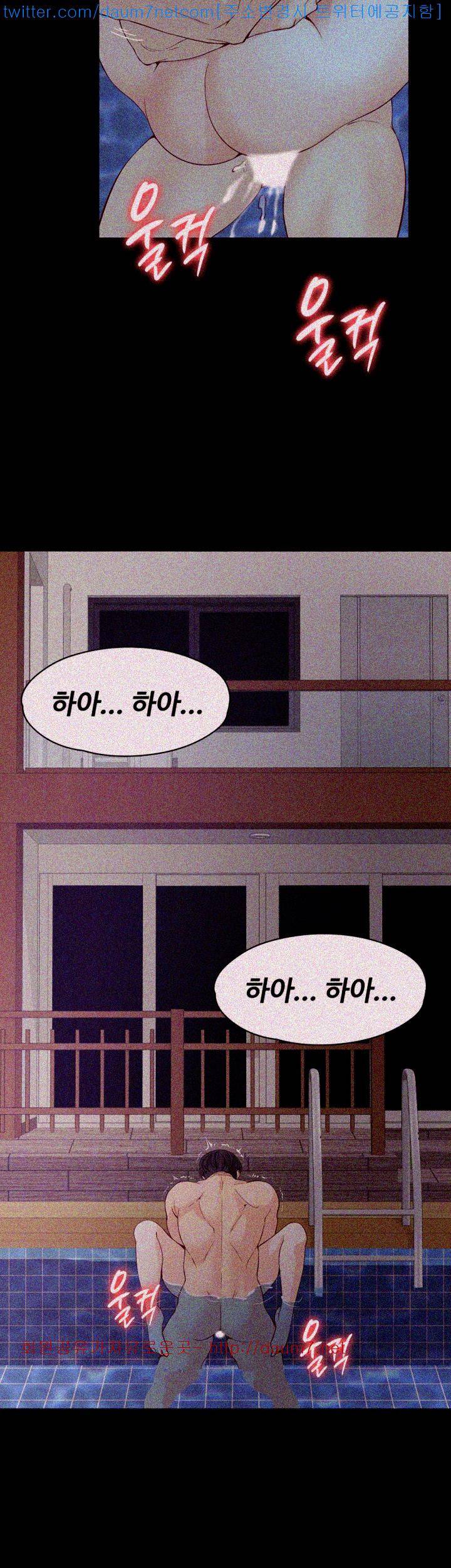 여대생 세정이 : 빠져들다 11화 9