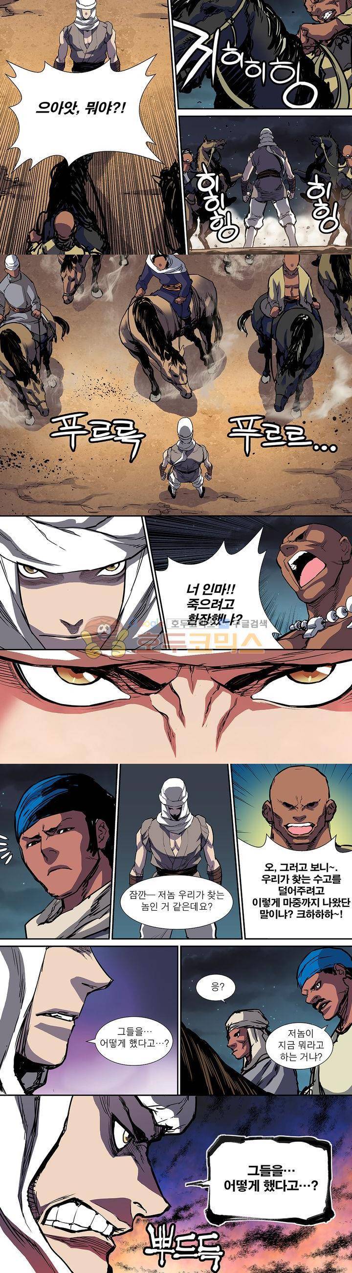 앙신의 강림 71화~75화 2
