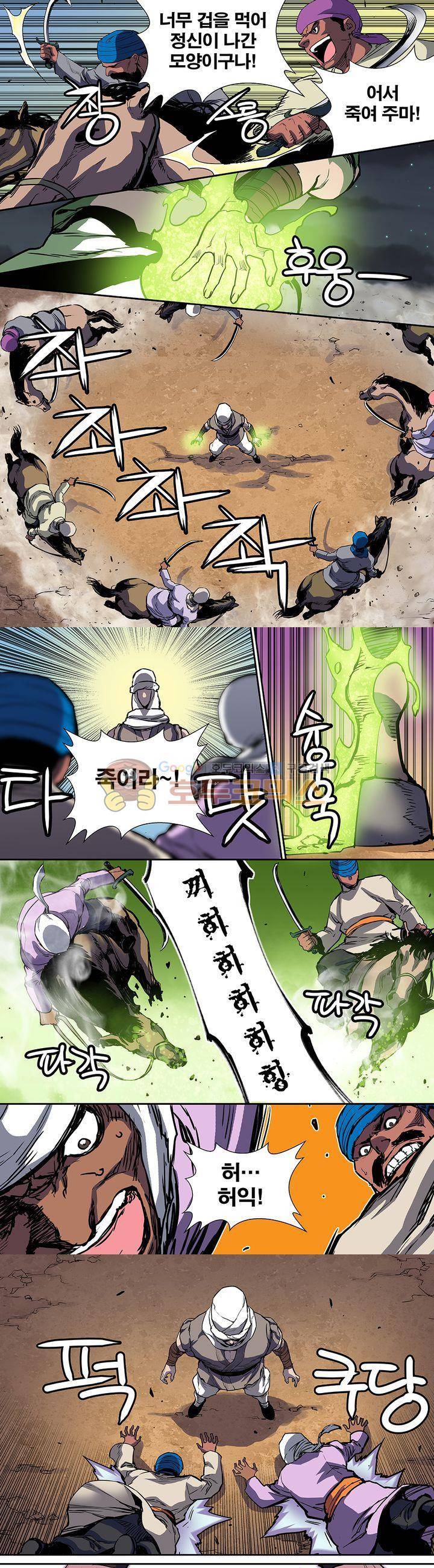 앙신의 강림 71화~75화 3