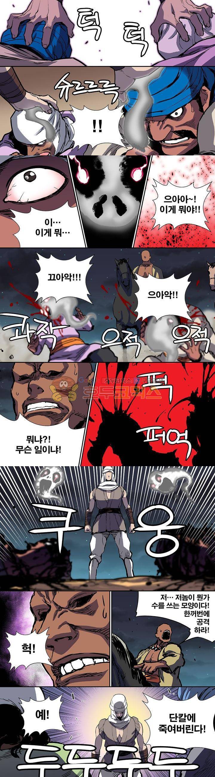 앙신의 강림 71화~75화 4