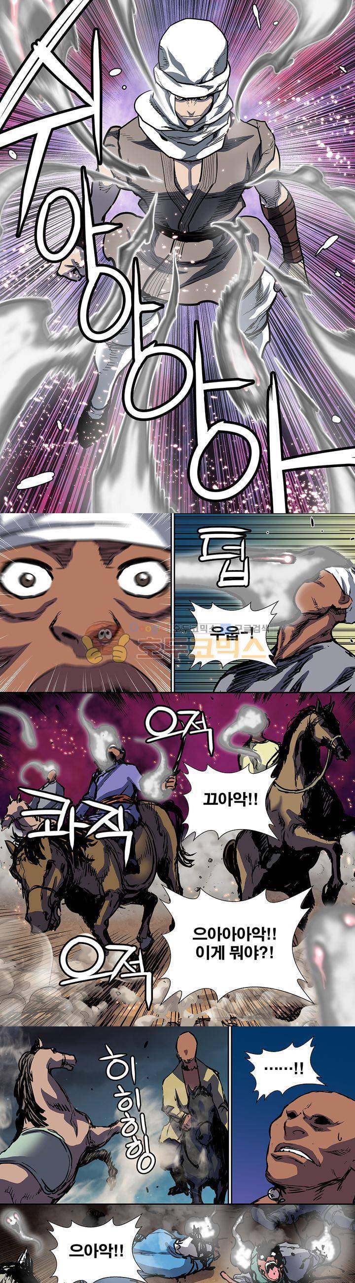 앙신의 강림 71화~75화 5
