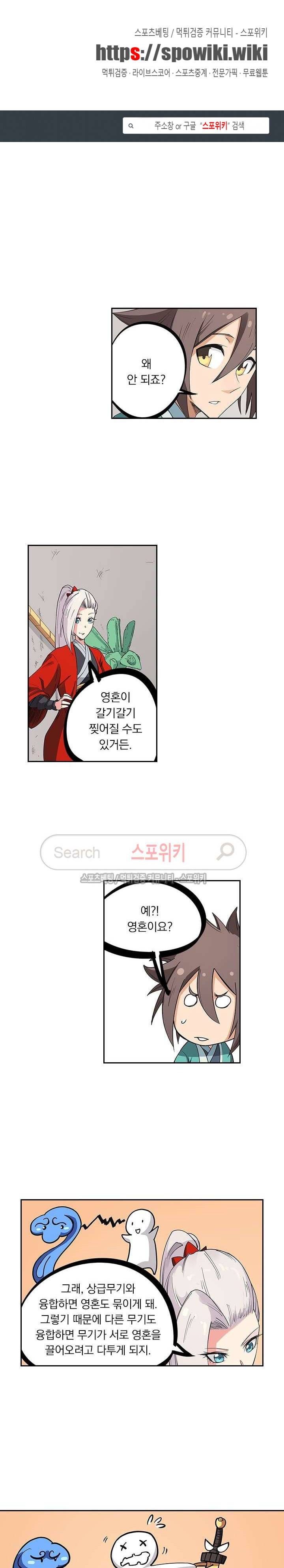 성무신결 206화 1