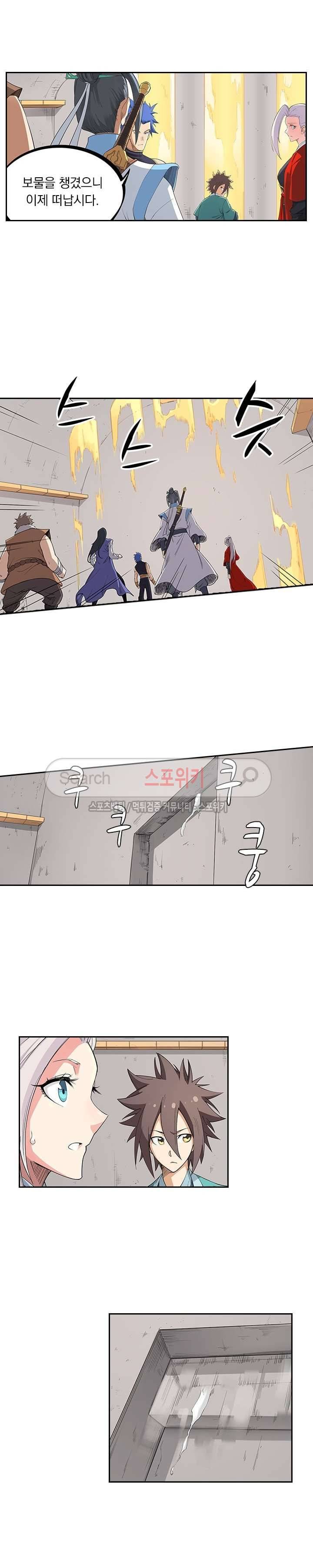 성무신결 206화 3