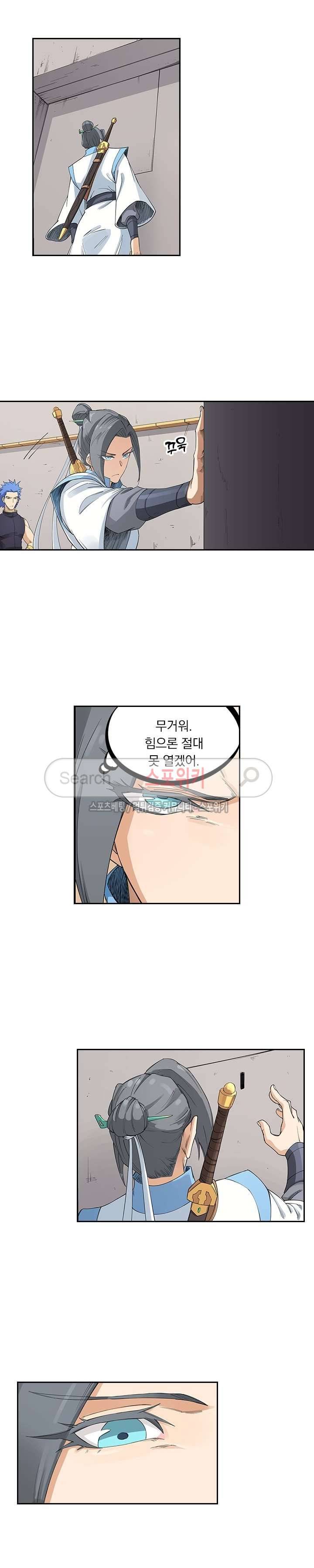 성무신결 206화 5