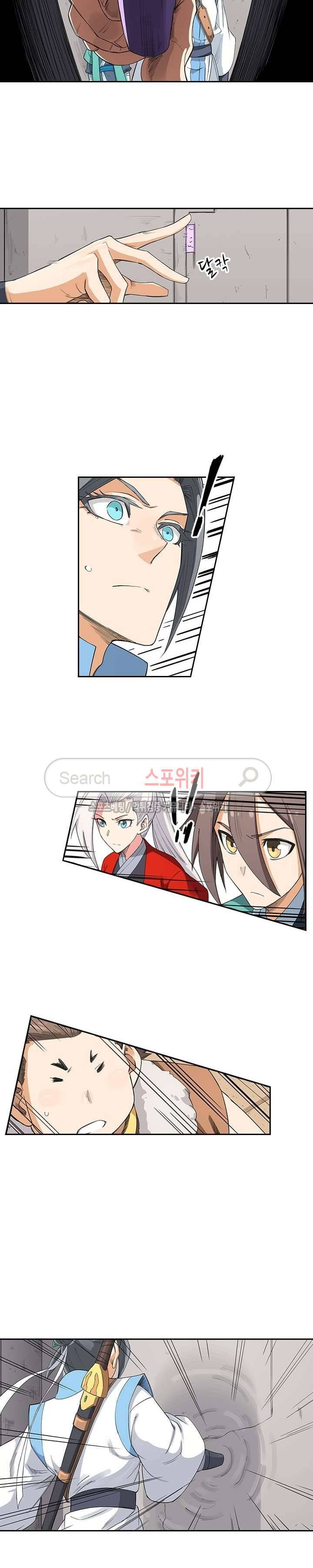 성무신결 206화 7