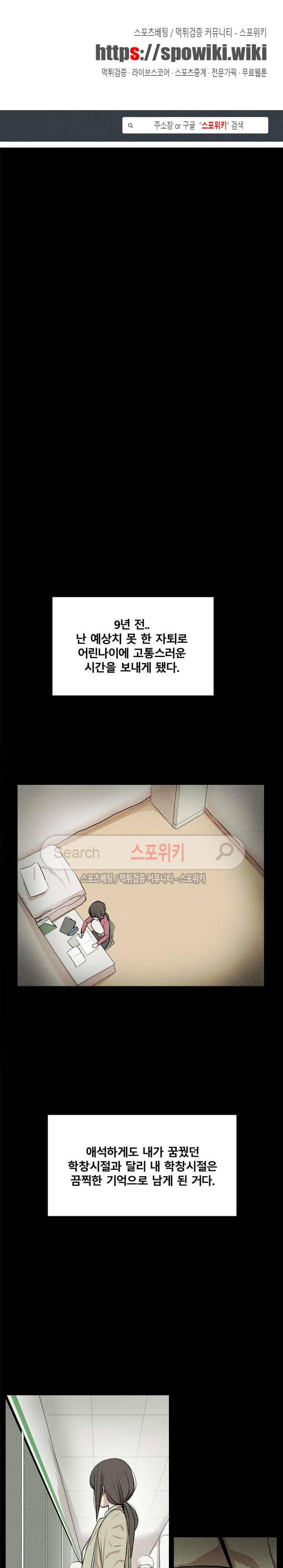카운터 10화 1