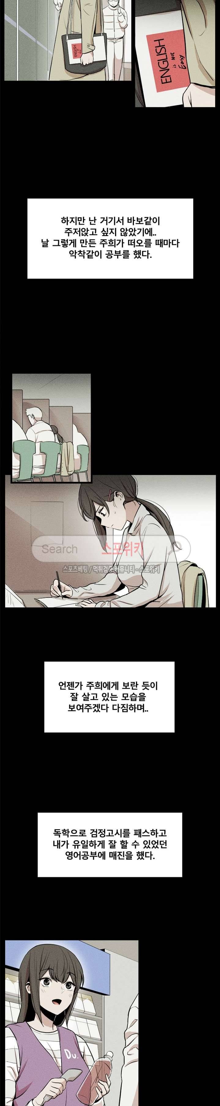 카운터 10화 2